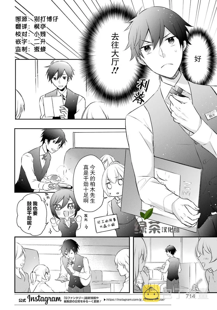 3话 第24页