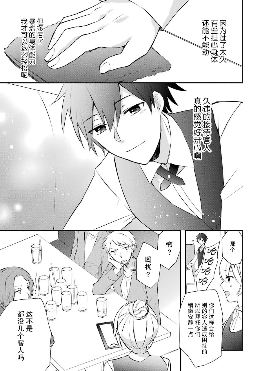 3话 第25页
