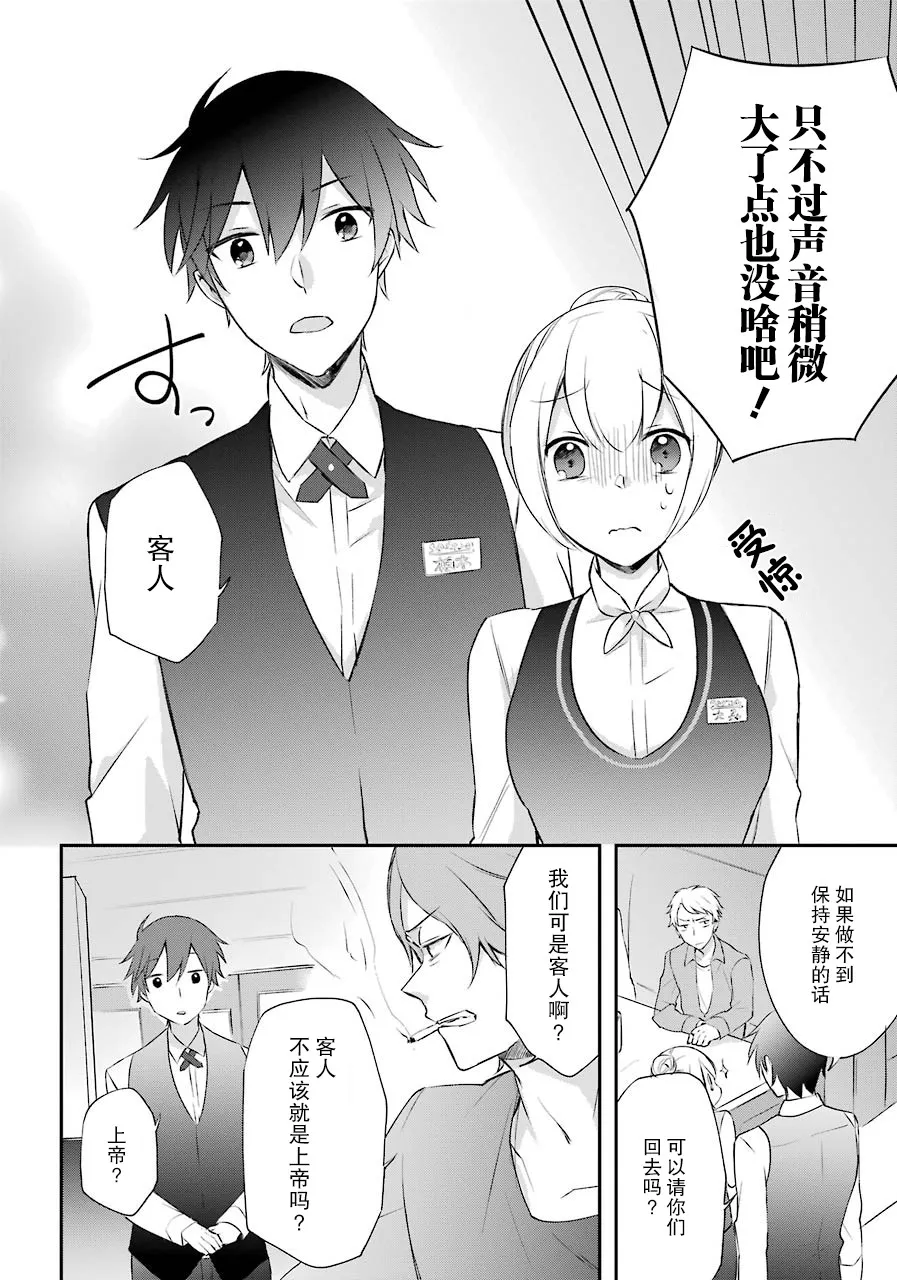 3话 第26页