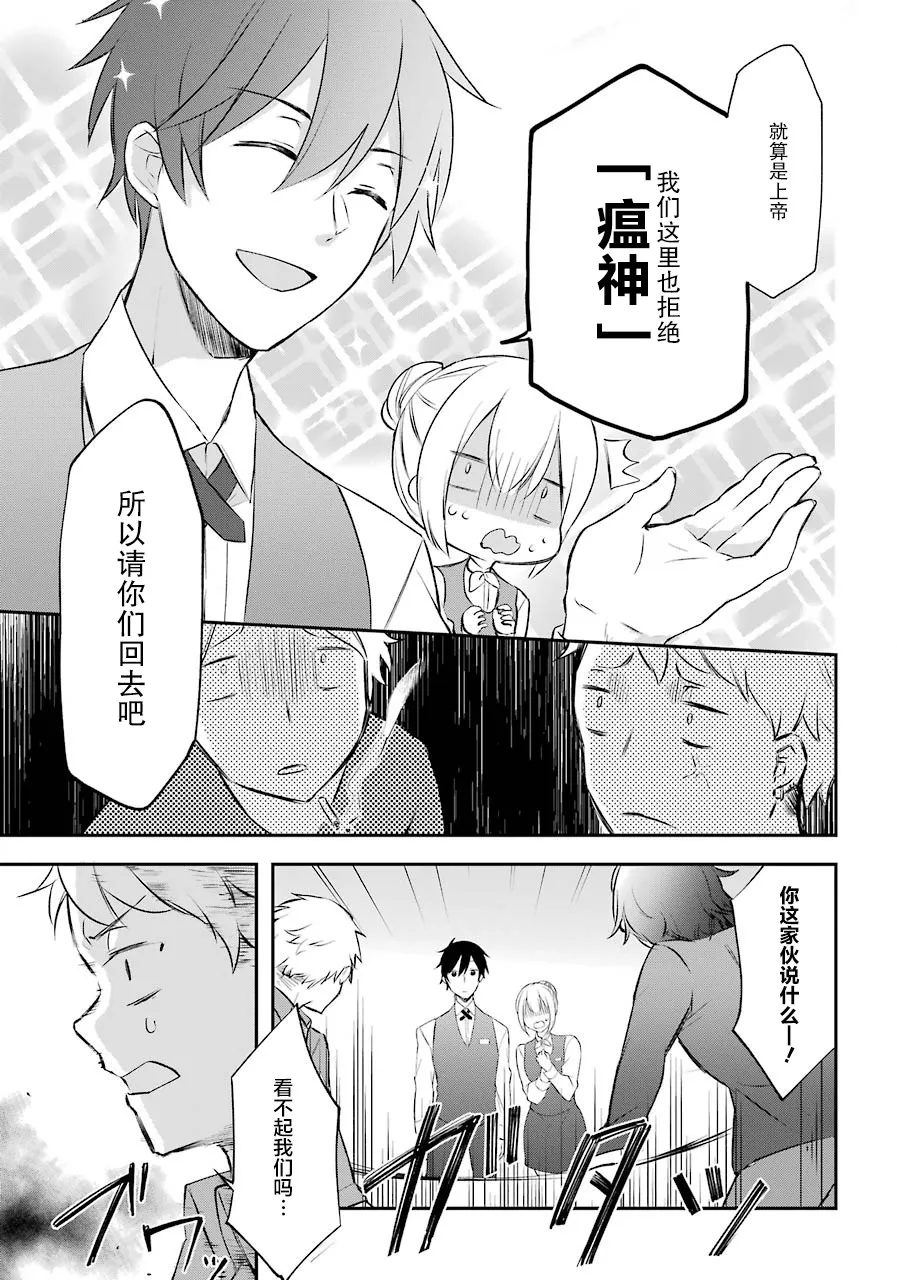 3话 第27页