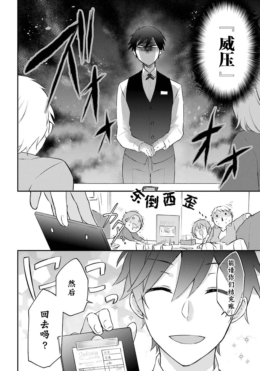 3话 第28页