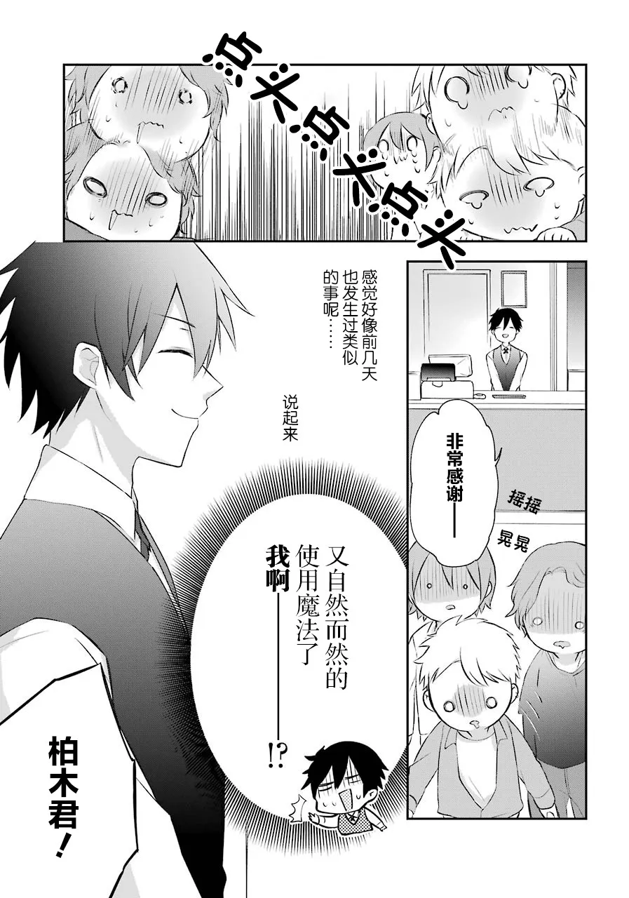 3话 第29页