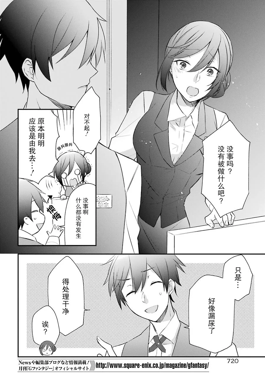 3话 第30页