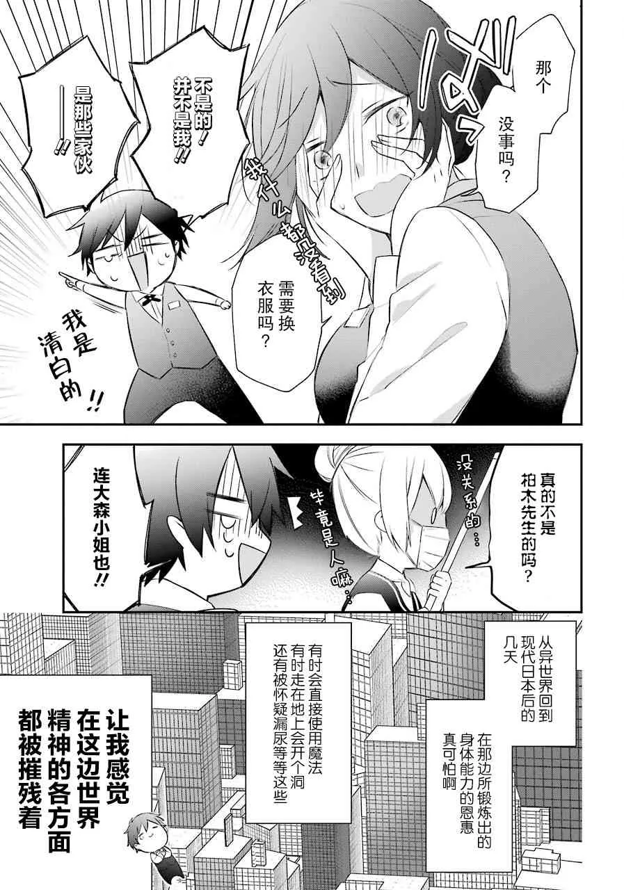 3话 第31页