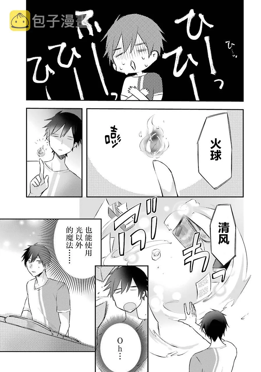 2话 第4页