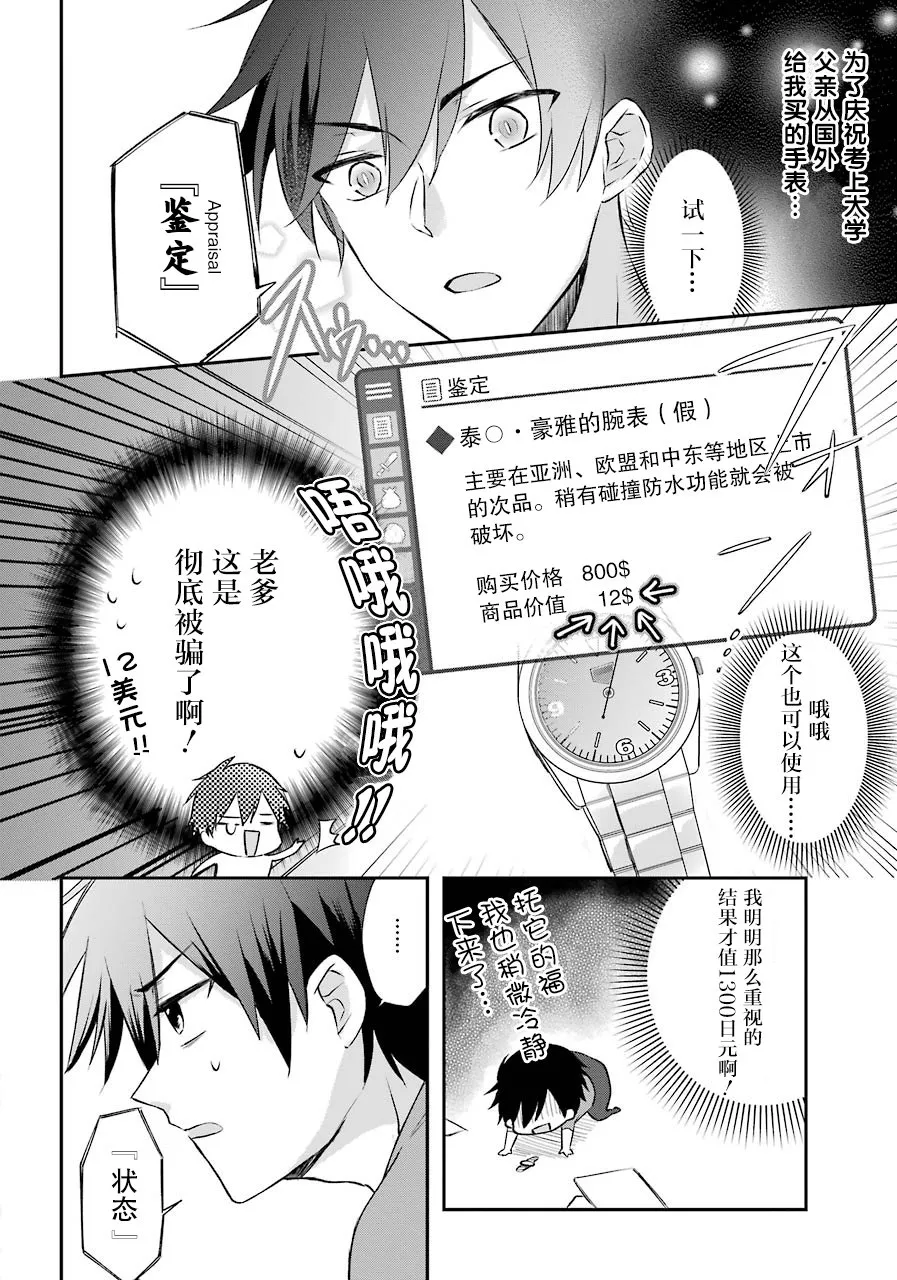 2话 第5页
