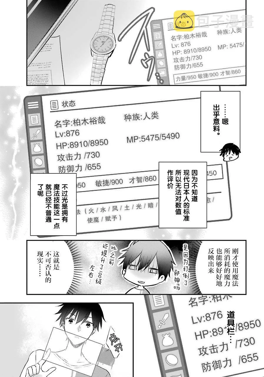 2话 第6页