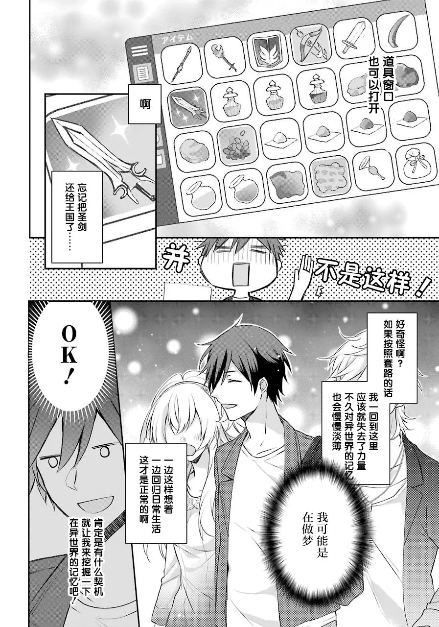 2话 第7页