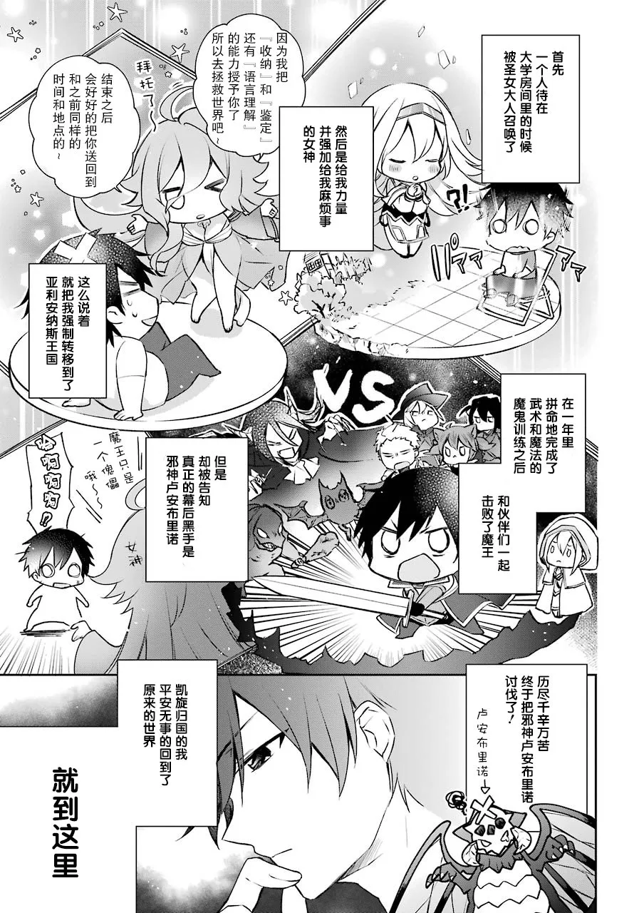 2话 第8页