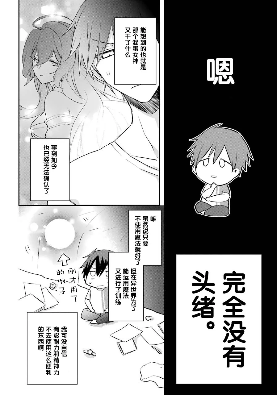 2话 第9页