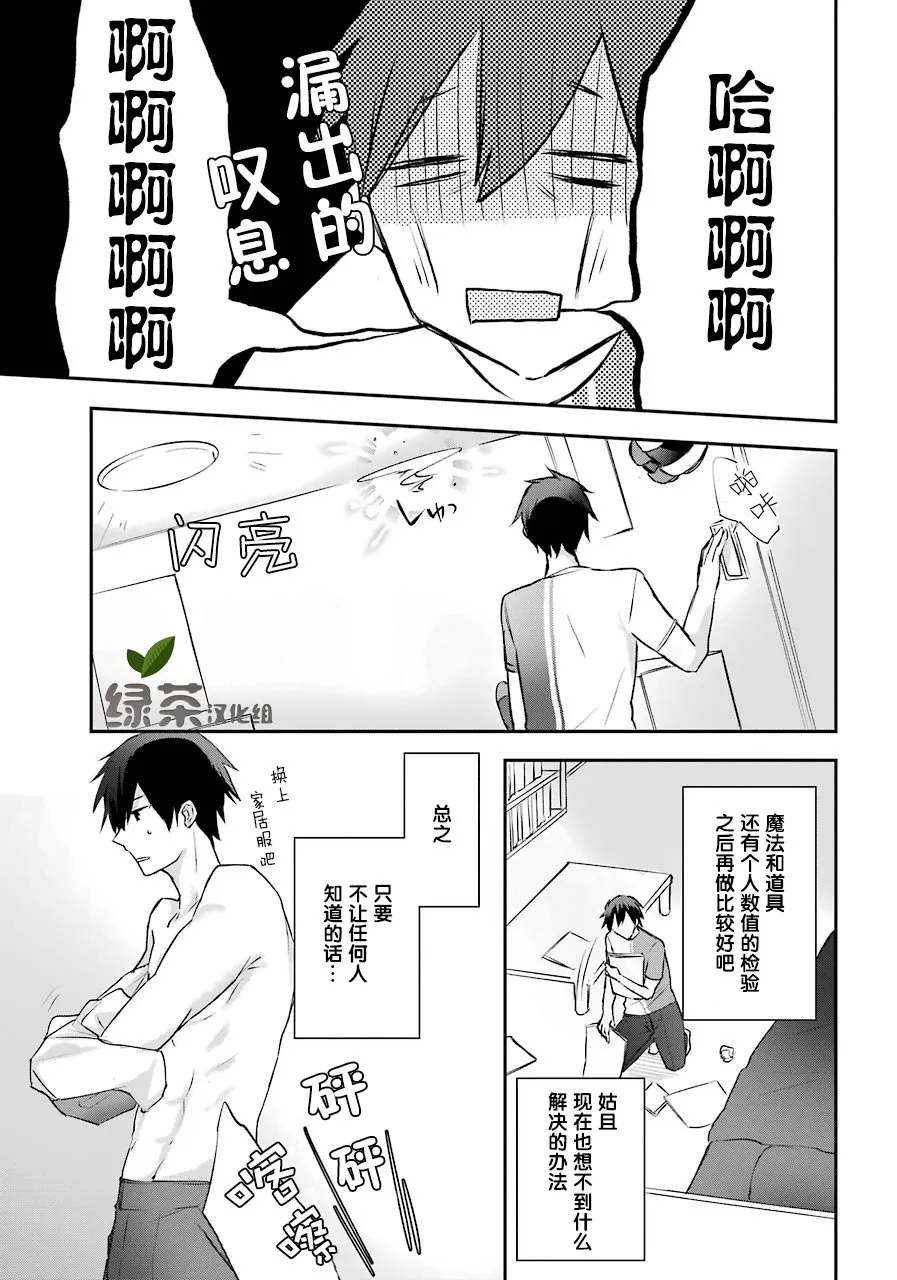 2话 第10页