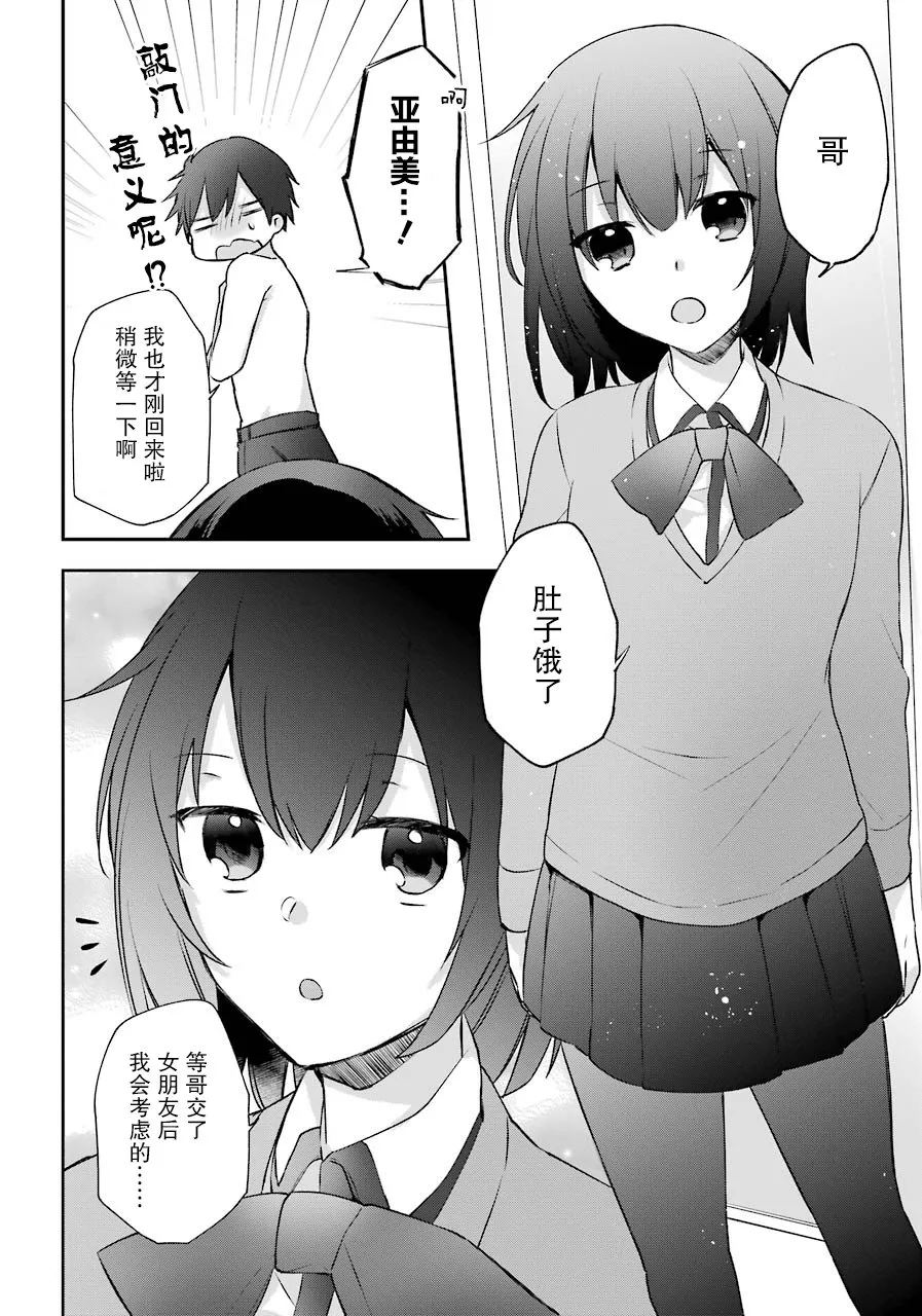 2话 第11页