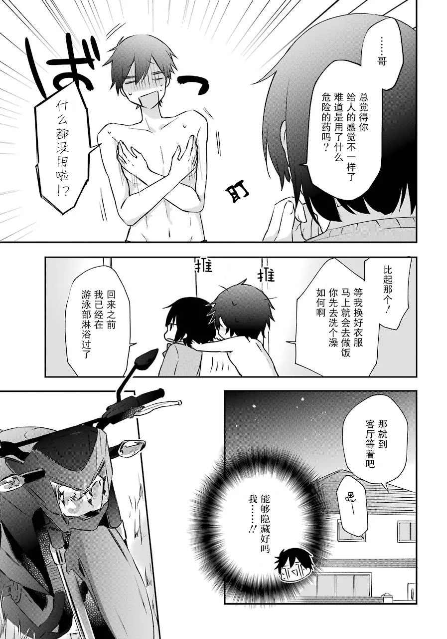 2话 第12页