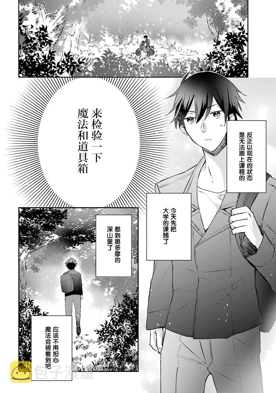 2话 第13页