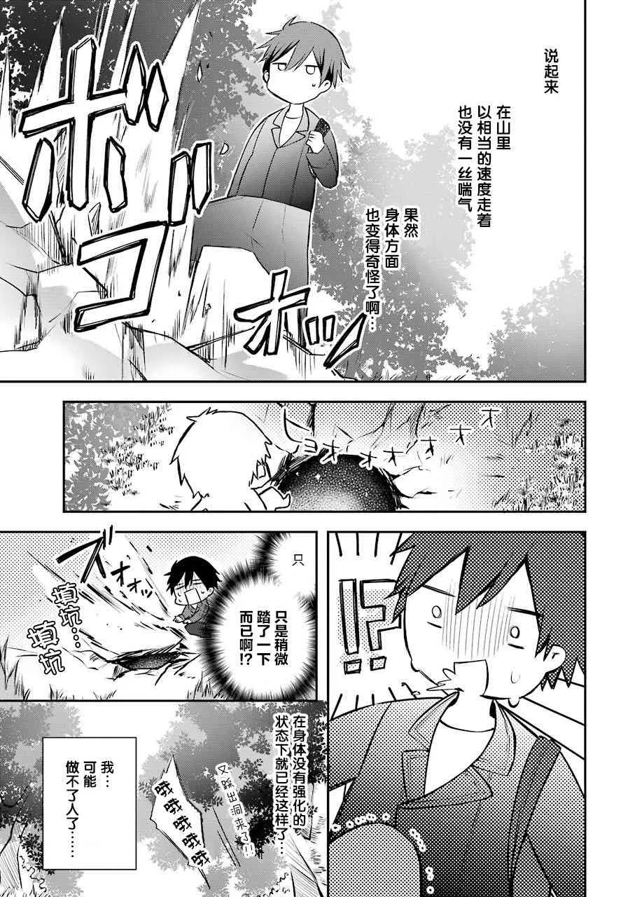 2话 第14页