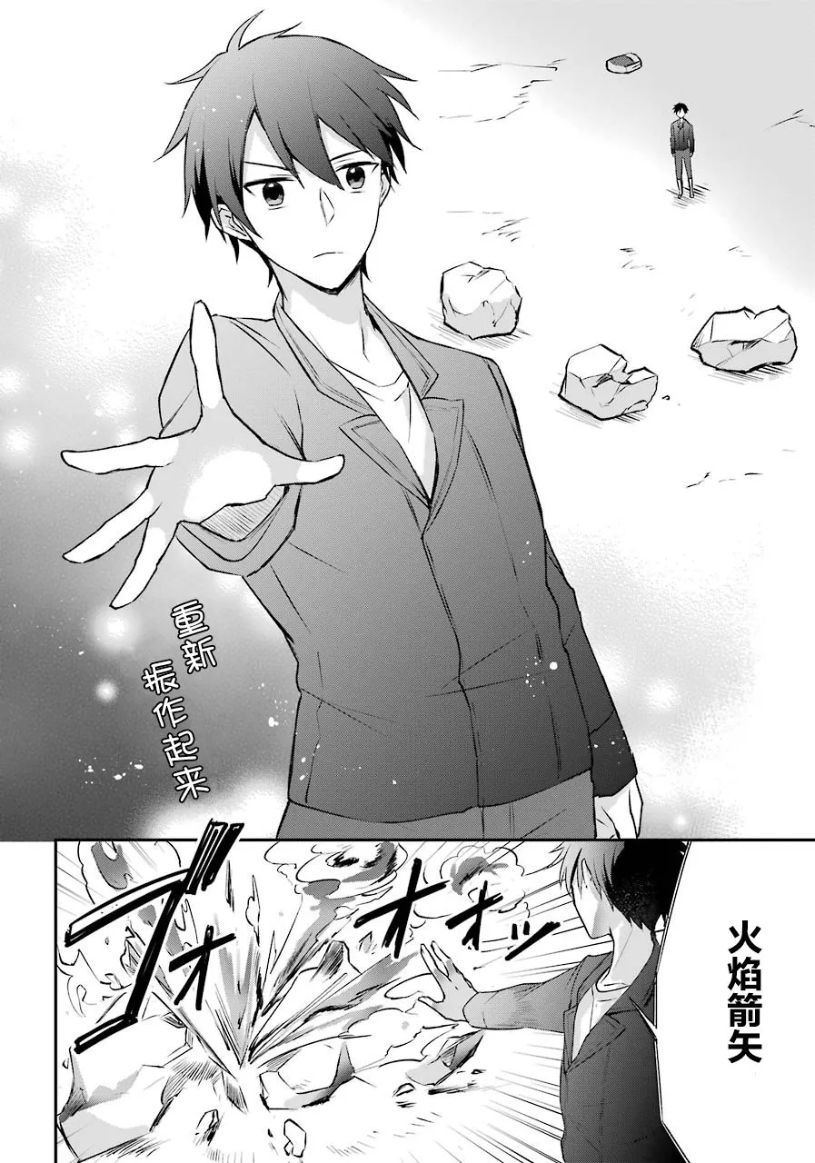 2话 第15页