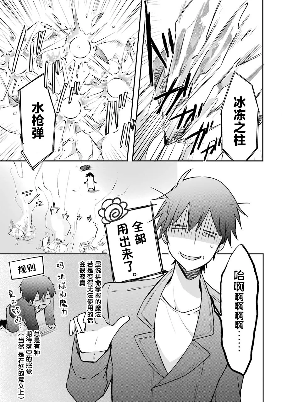 2话 第16页