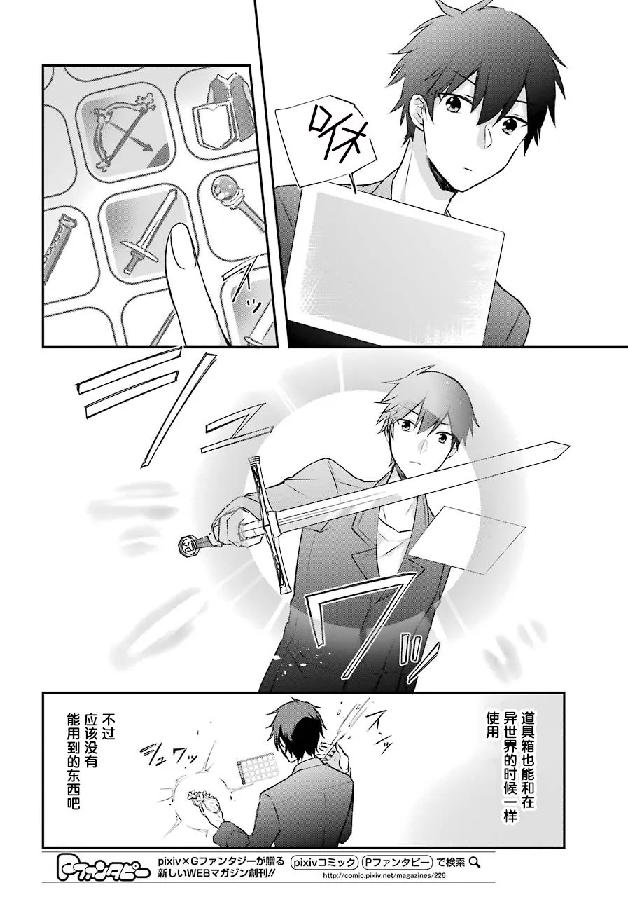 2话 第17页