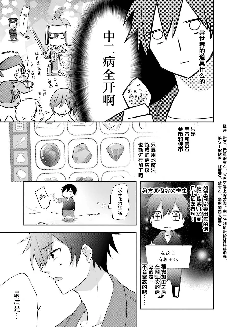 2话 第18页