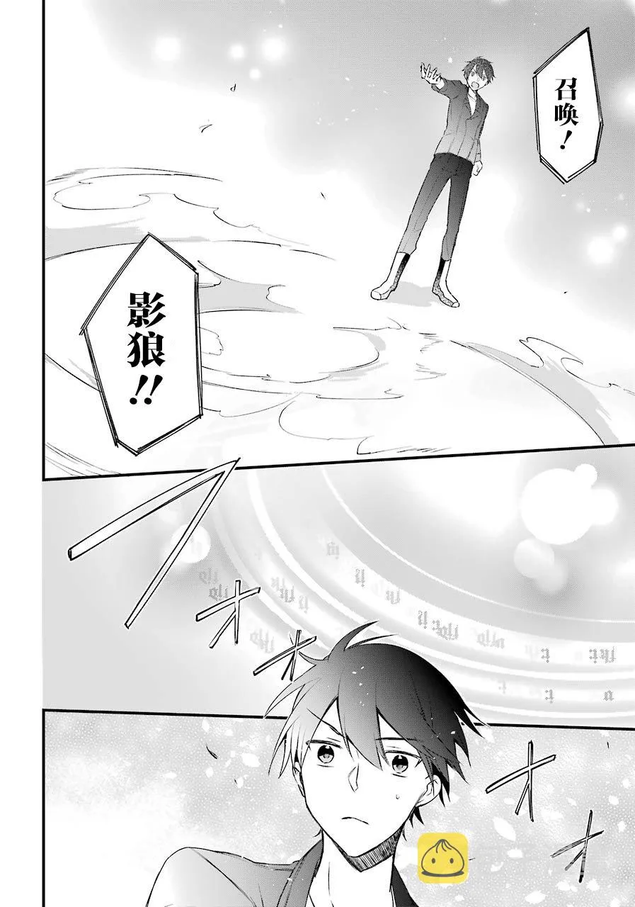 2话 第19页