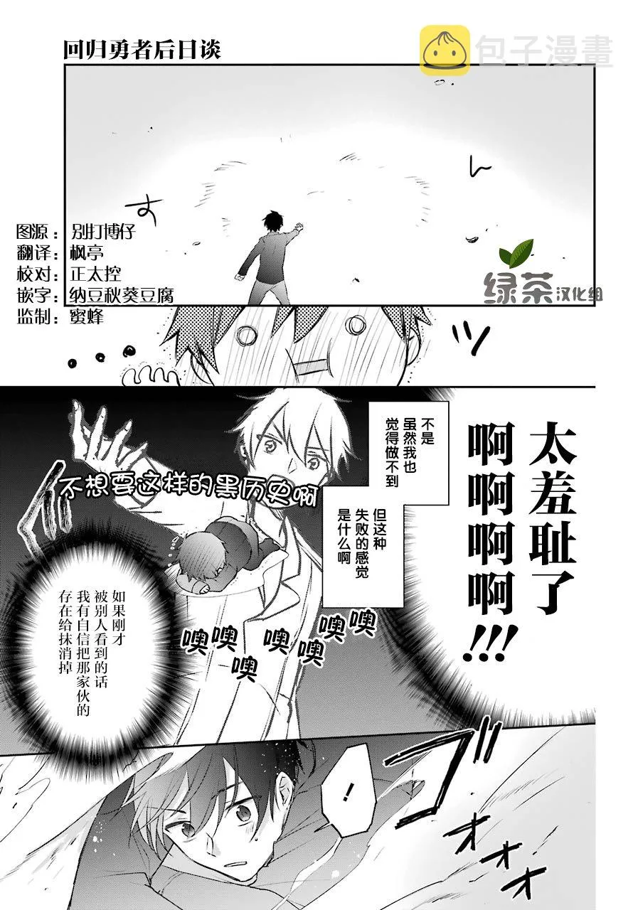 2话 第20页