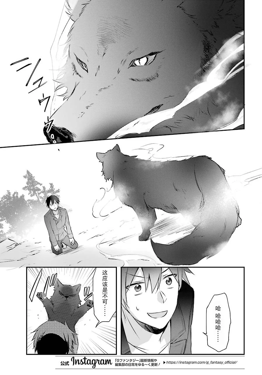 2话 第22页