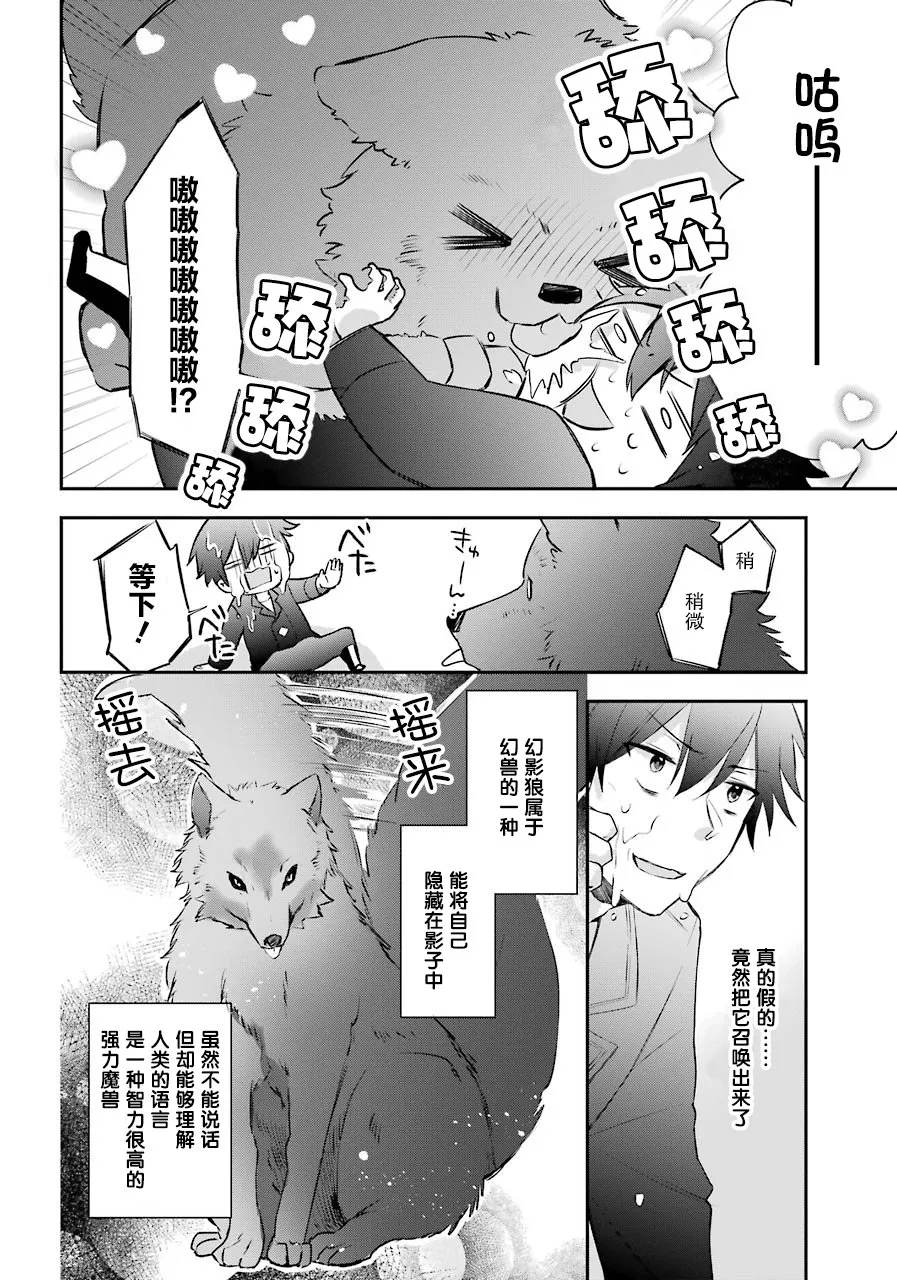 2话 第23页
