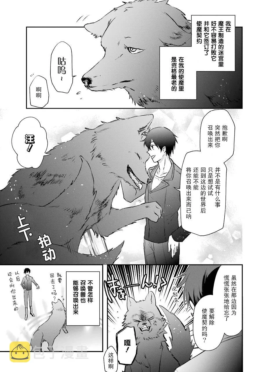 2话 第24页