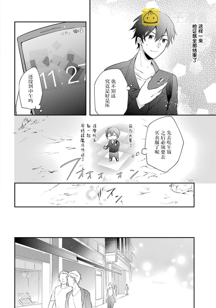 2话 第25页