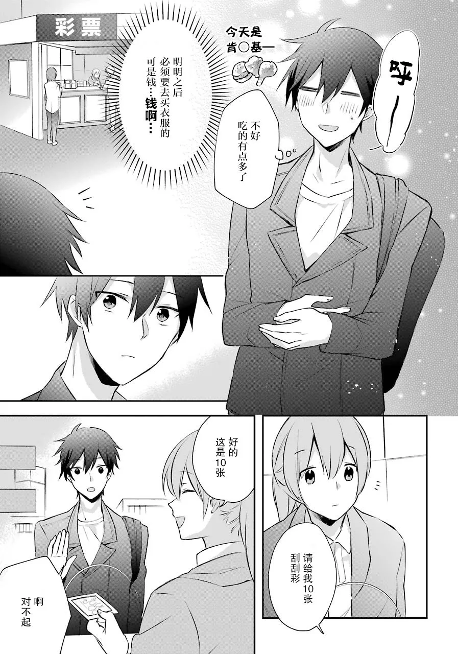 2话 第26页