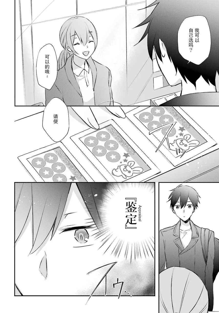 2话 第27页