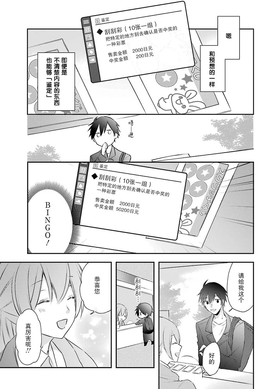 2话 第28页