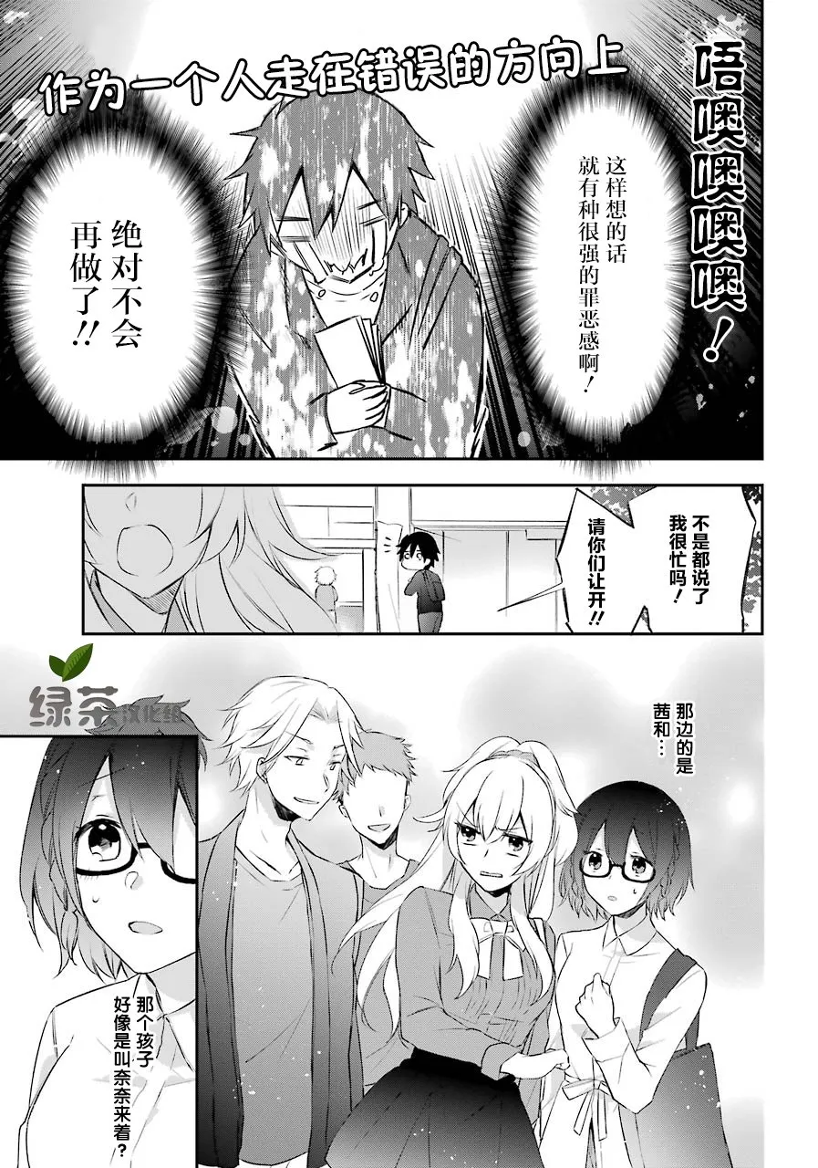 2话 第30页