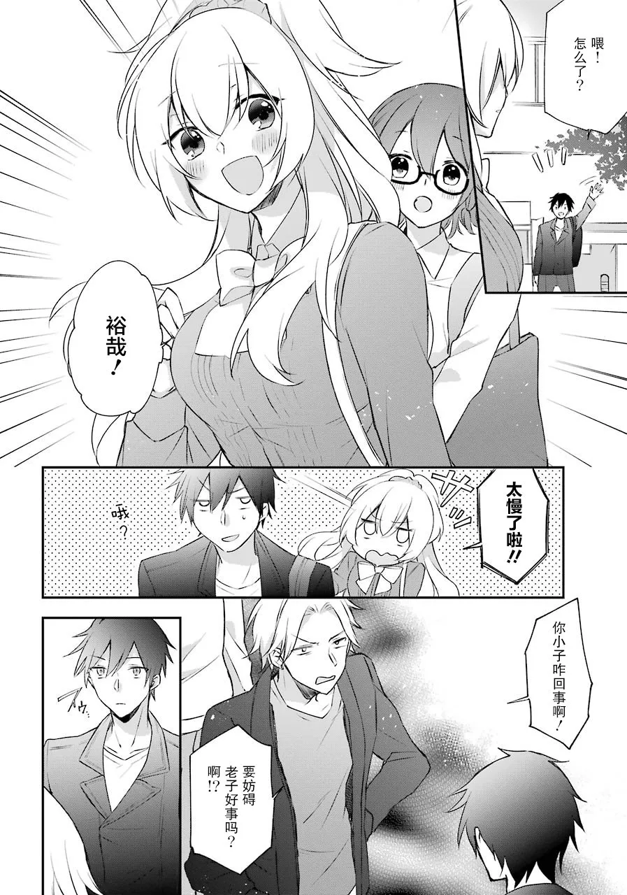 2话 第31页
