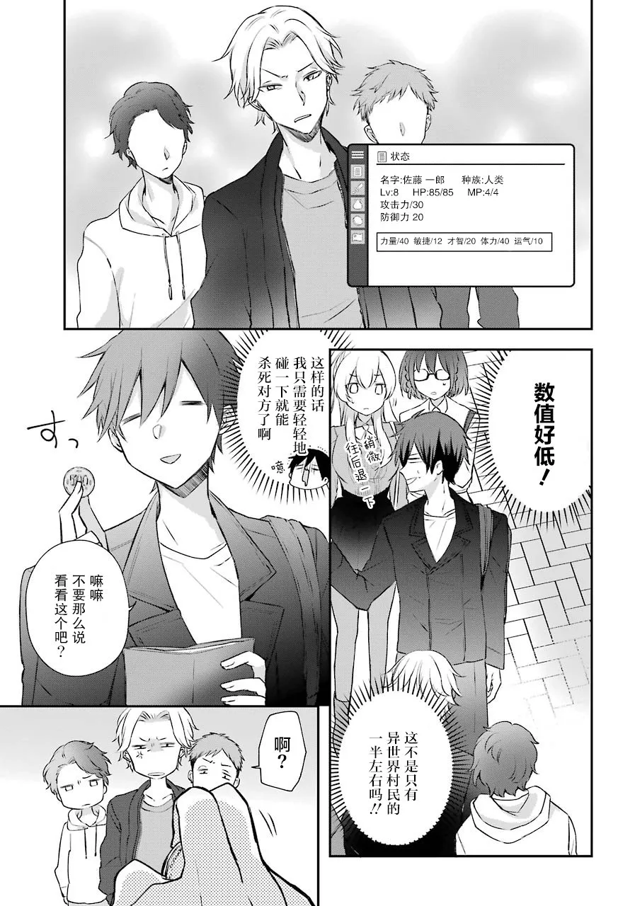 2话 第32页