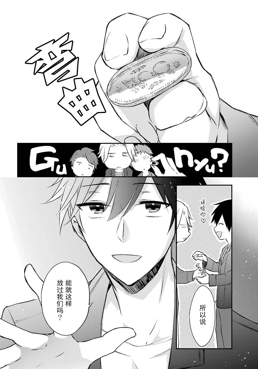 2话 第33页