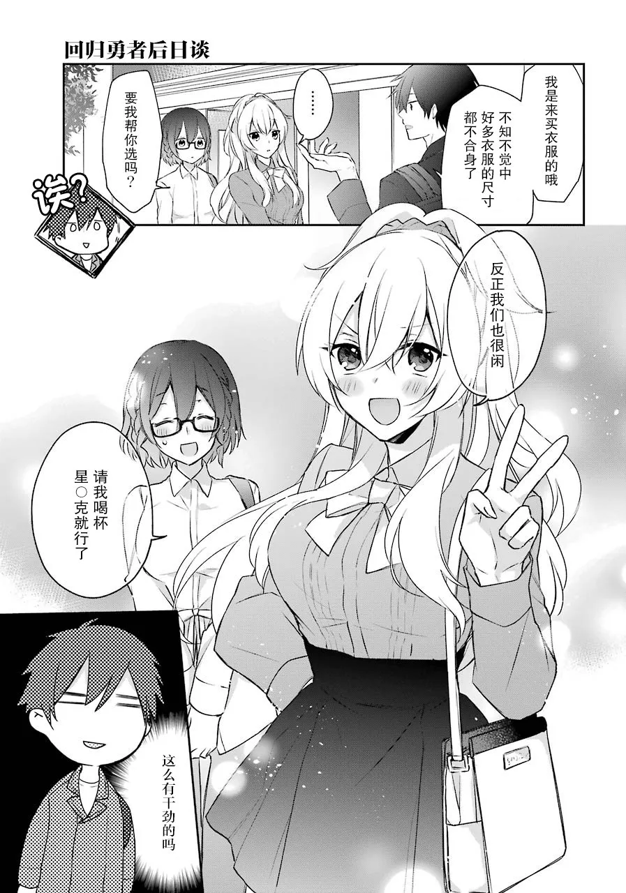 2话 第36页