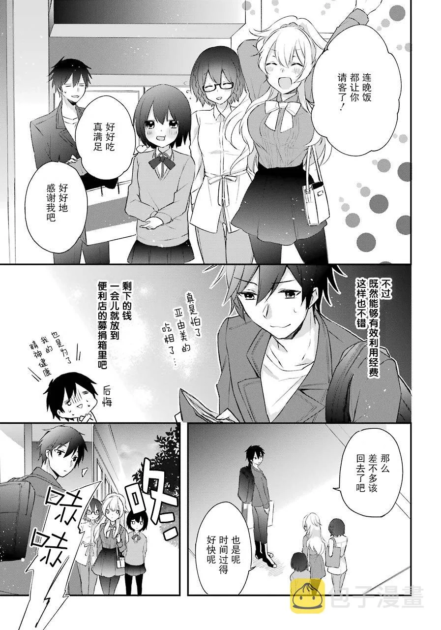 2话 第38页