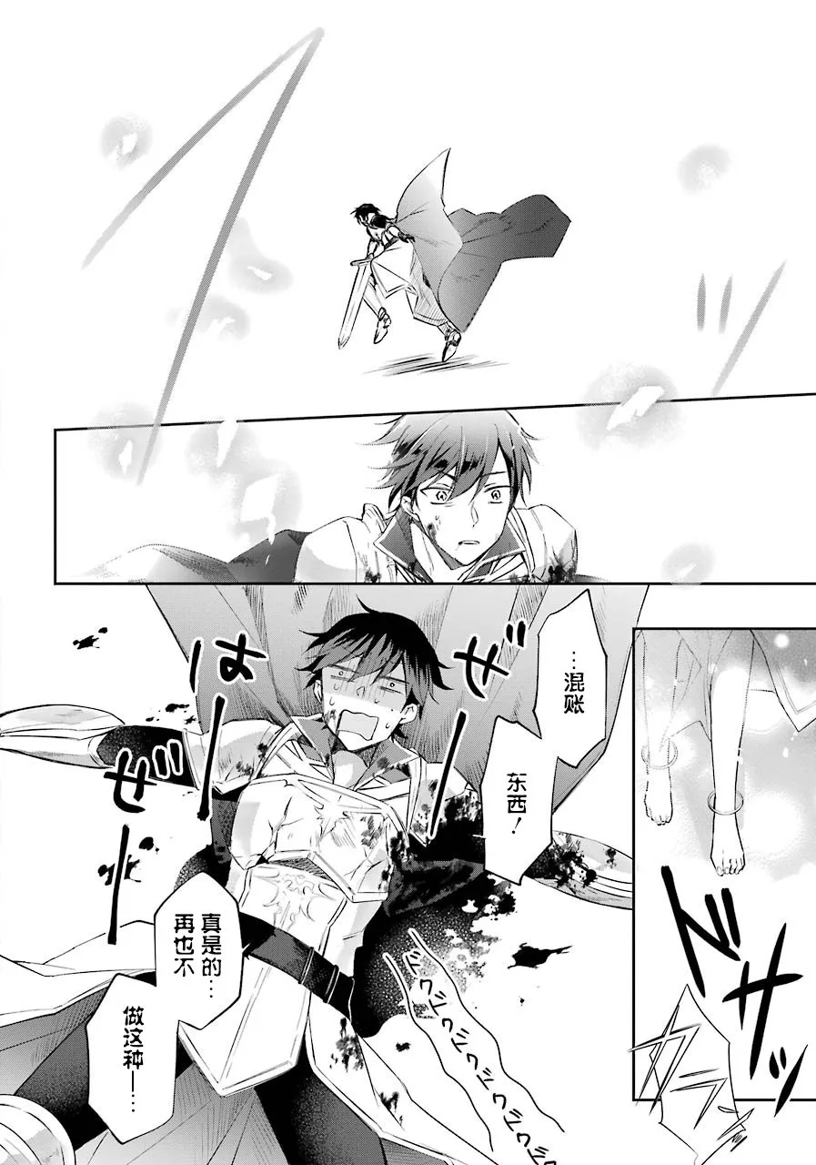 1话 第6页