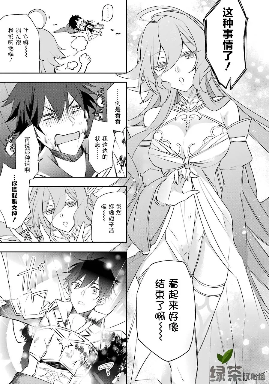 1话 第7页