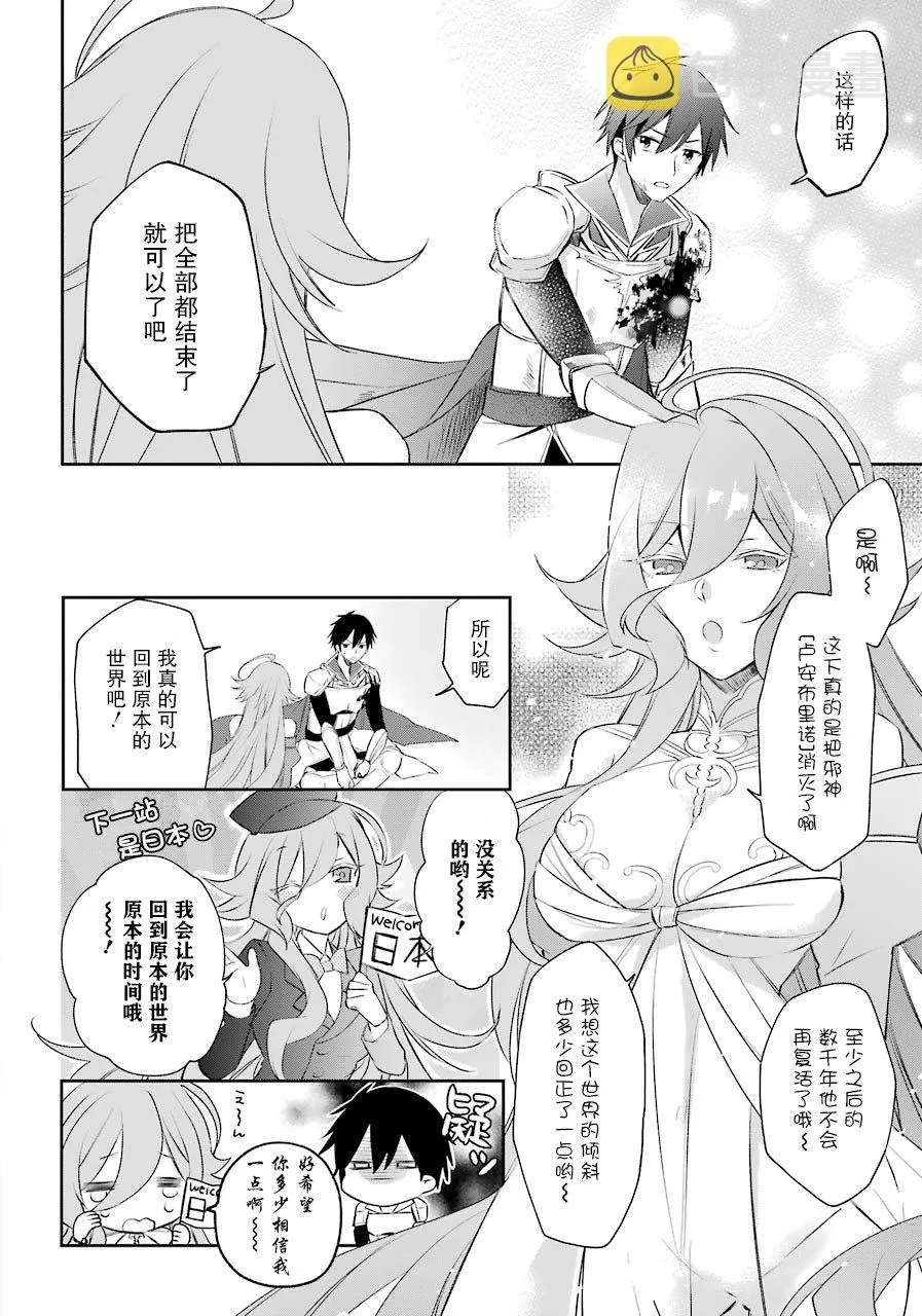 1话 第8页
