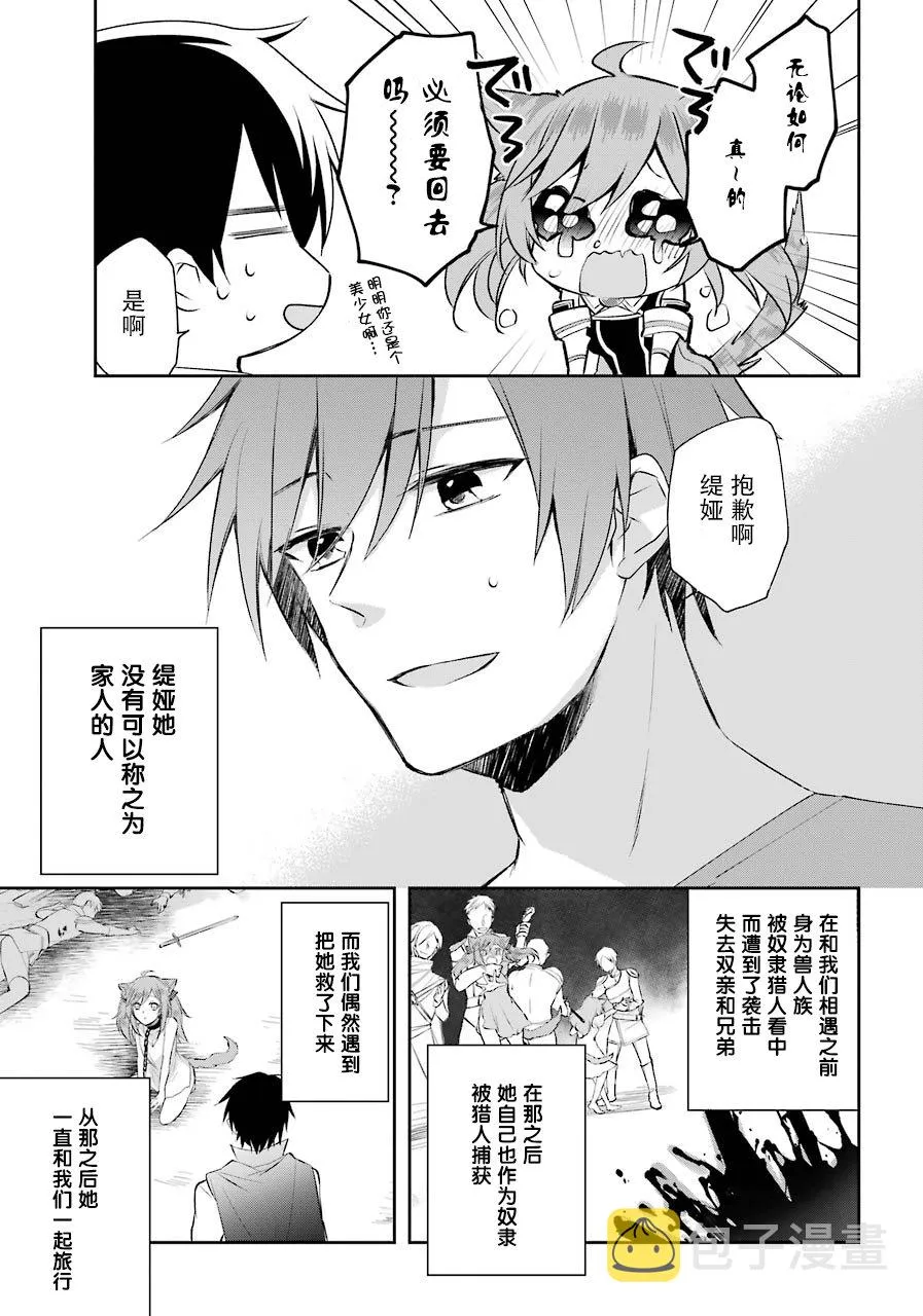 1话 第19页