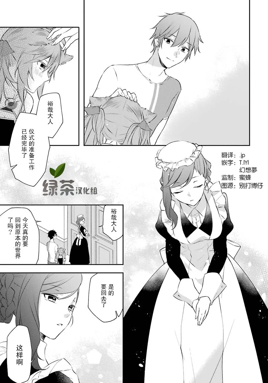 1话 第21页