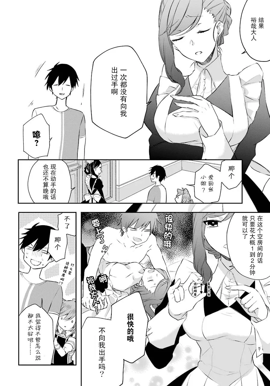 1话 第22页