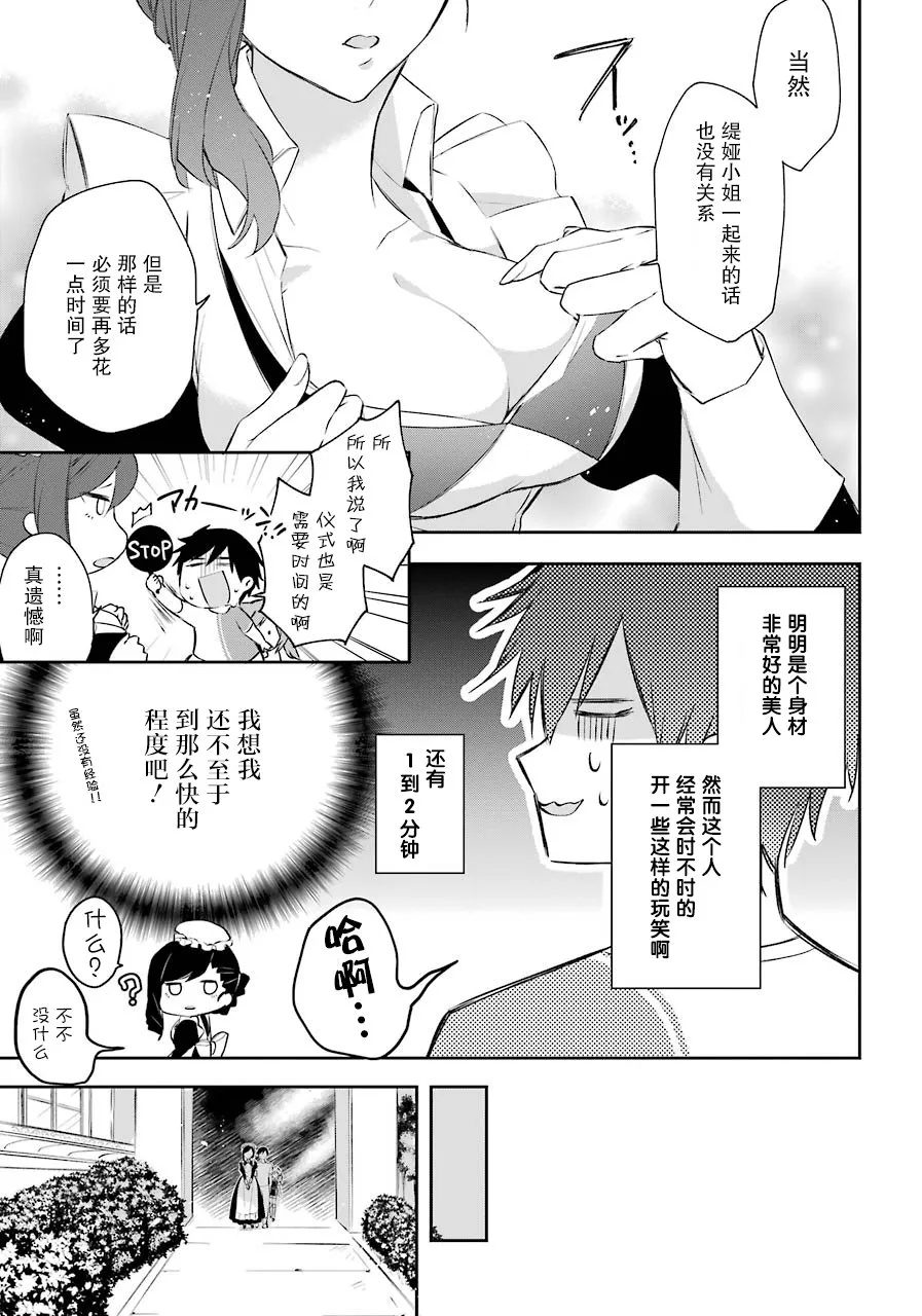 1话 第23页