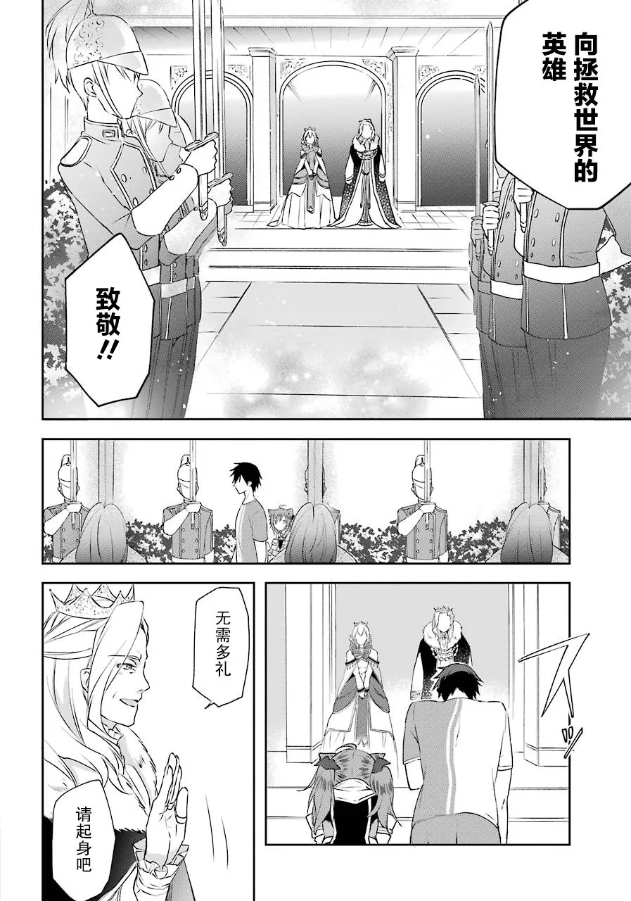 1话 第24页