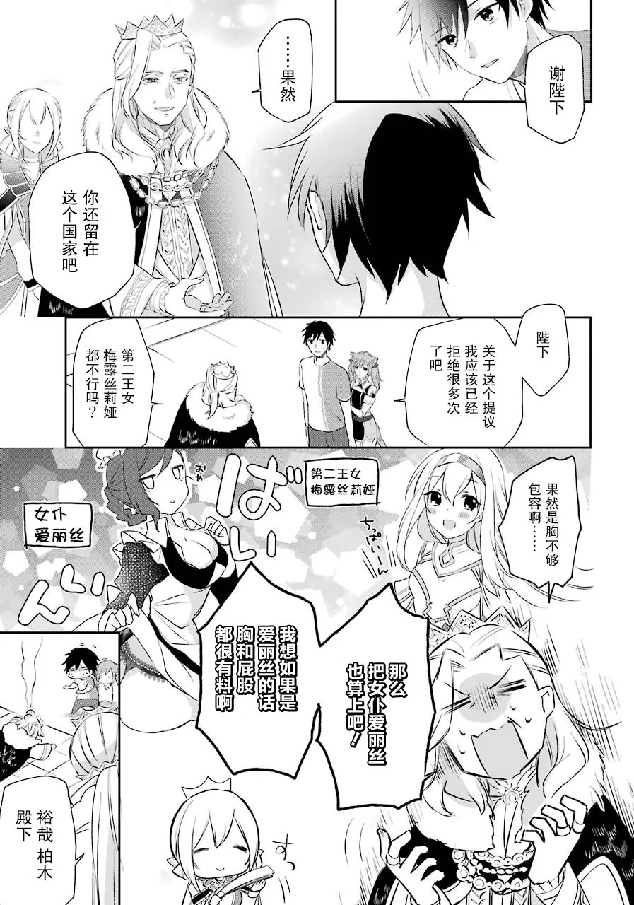 1话 第25页