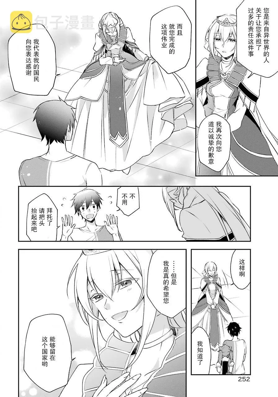 1话 第26页