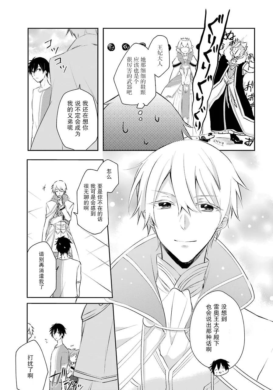 1话 第27页