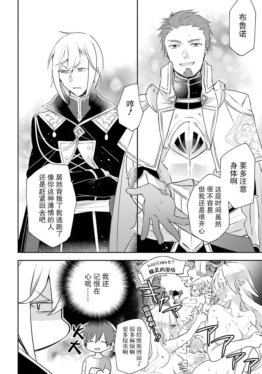 1话 第28页